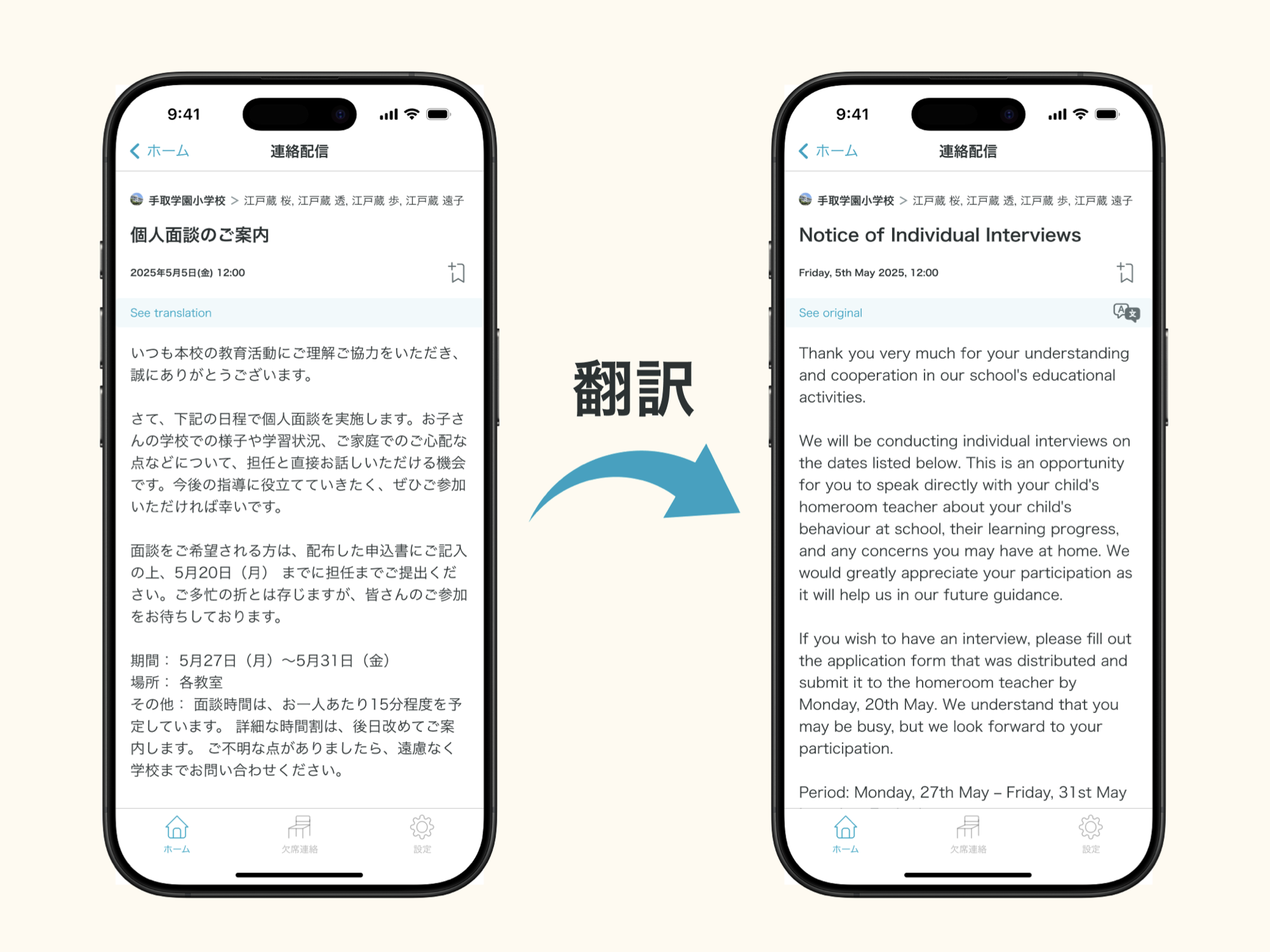翻訳UI注釈なし.001.png