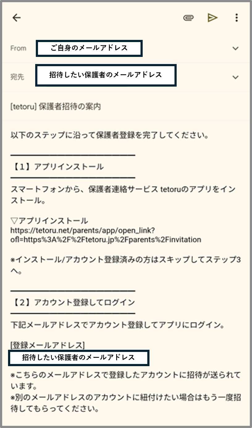 保護者招待_画像4.png