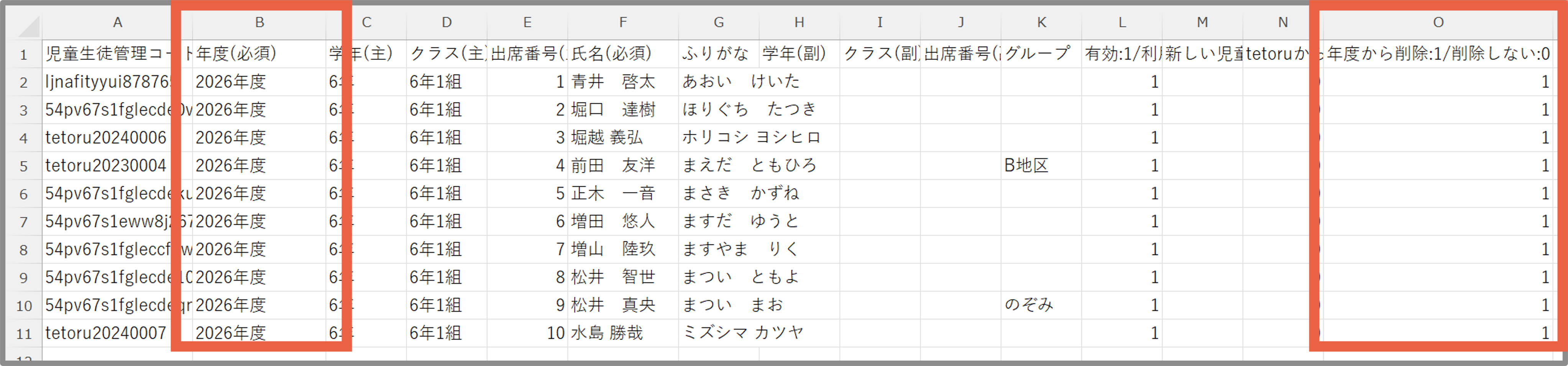 年度削除CSV.png
