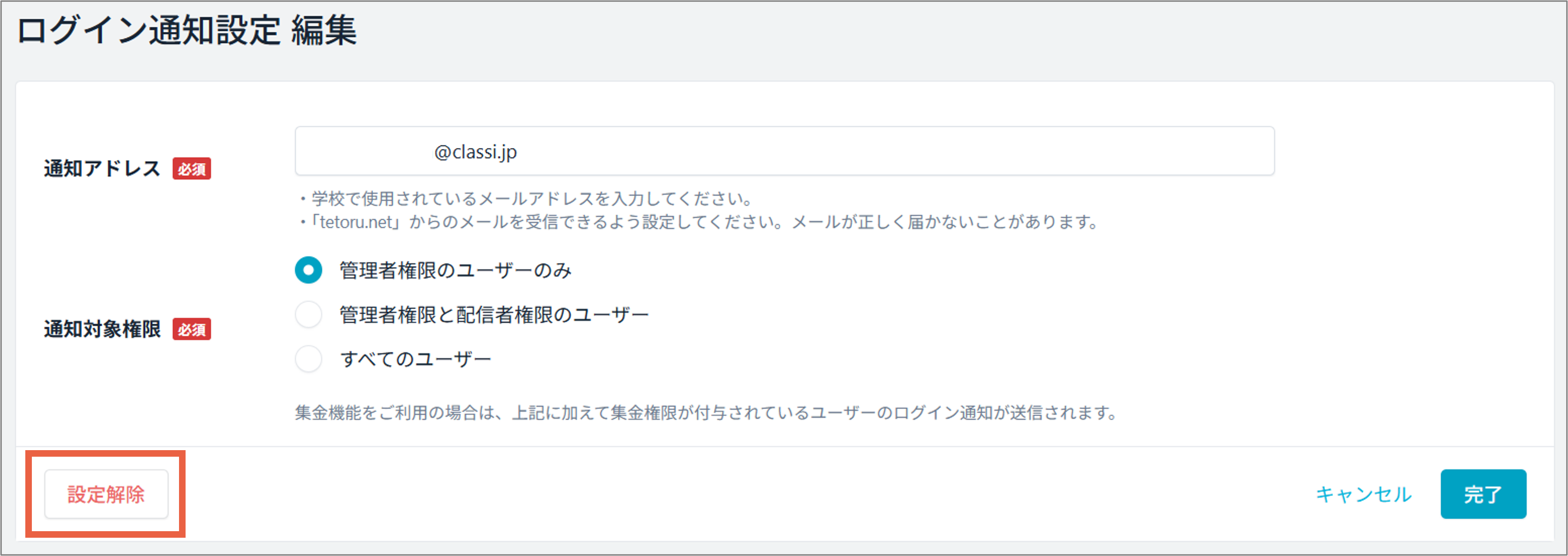 セキュリティ設定.png