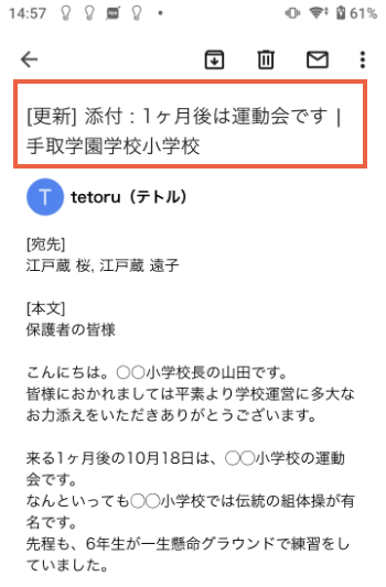 連絡配信した内容の編集・削除方法を知りたい – tetoru ヘルプ