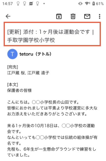 連絡配信した内容の編集・削除方法を知りたい – tetoru ヘルプセンター