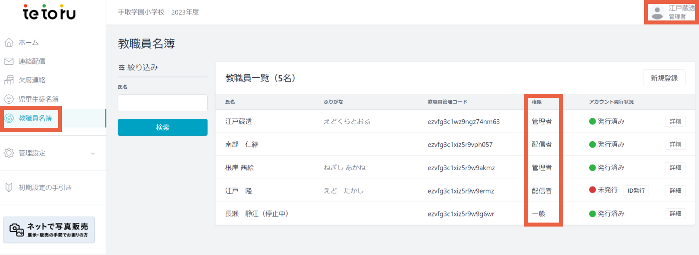 従業員名簿セミコンプ 社員名簿を作る~その2 | まくろなねこNOTE