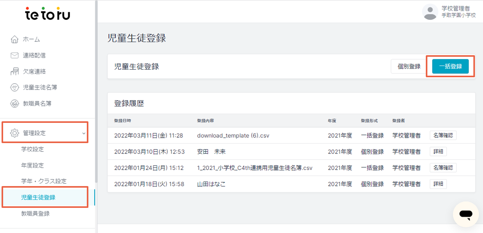 購入前にコメントお願いします。 旧統一教会　経典セット 潜入 旧統一教会 「解散命令請求」 取材NG最深部の全貌 | 窪田順