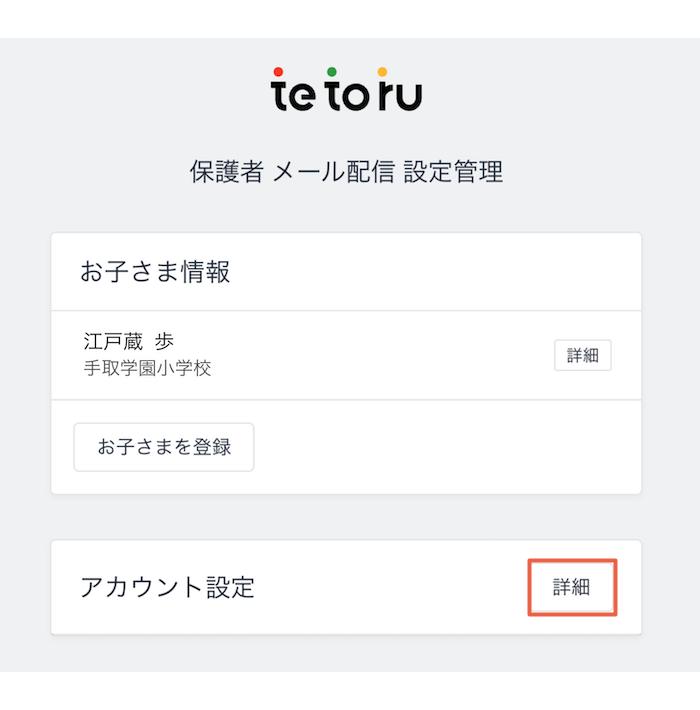 Web_アカウント削除1.jpg